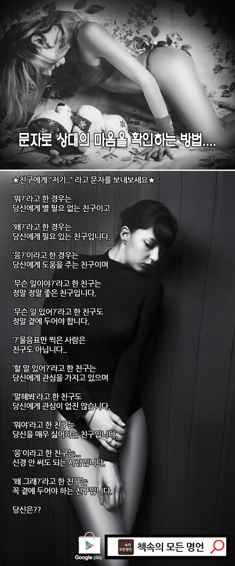 문자로 이성의 마음을 확인하는 방법 | 인스티즈