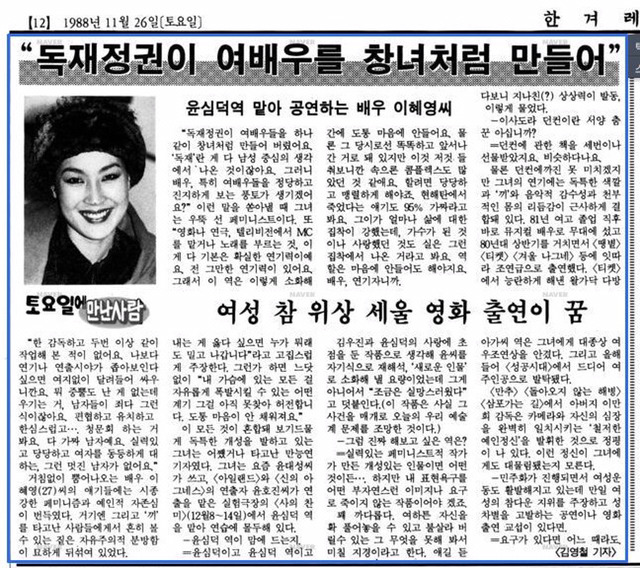 독재정권이 여배우 창녀처럼 만들어 | 인스티즈