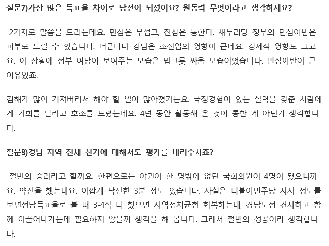 김경수 국회의원 인터뷰 "친노패권주의...이제는 철 지나고 의미없는 이야기" | 인스티즈