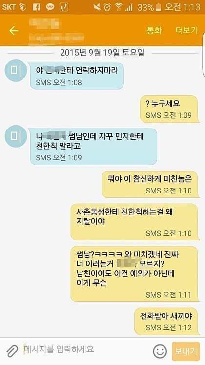 참신하게 미 | 인스티즈