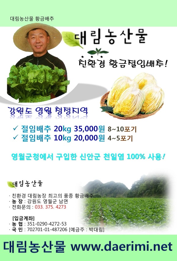대림농산 이미지