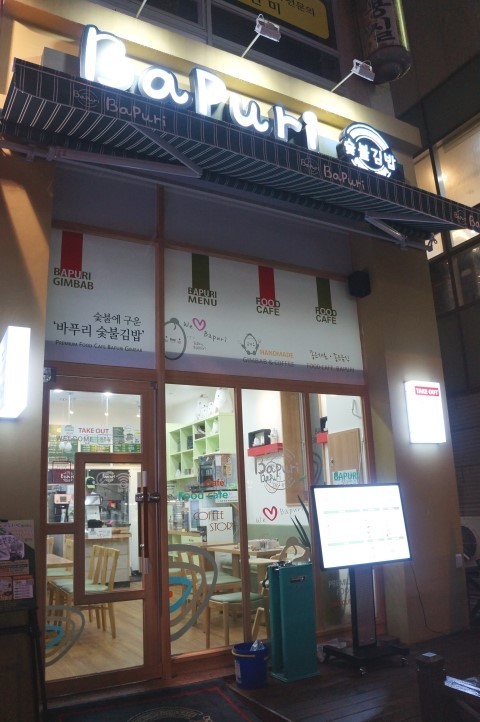 바푸리 이미지