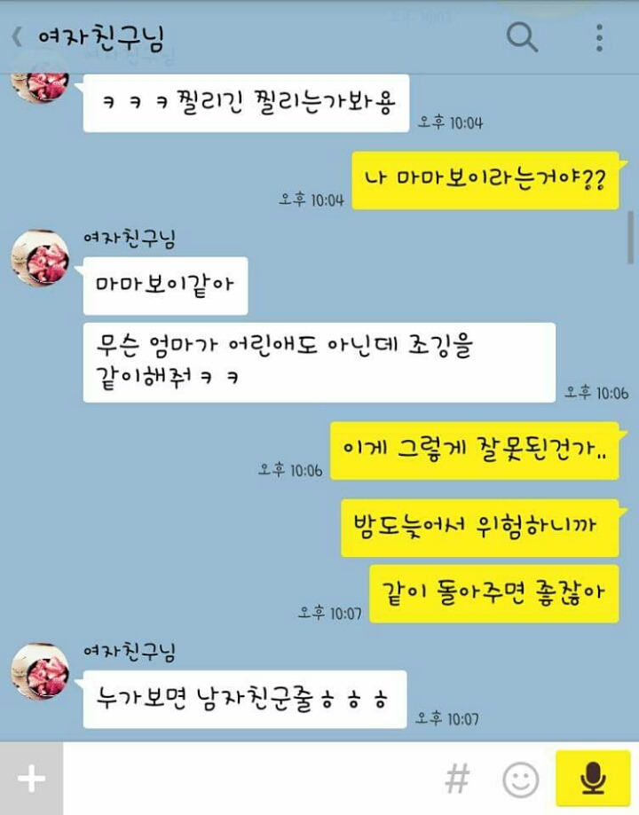 나 마마보이 싫은데?.jpg | 인스티즈