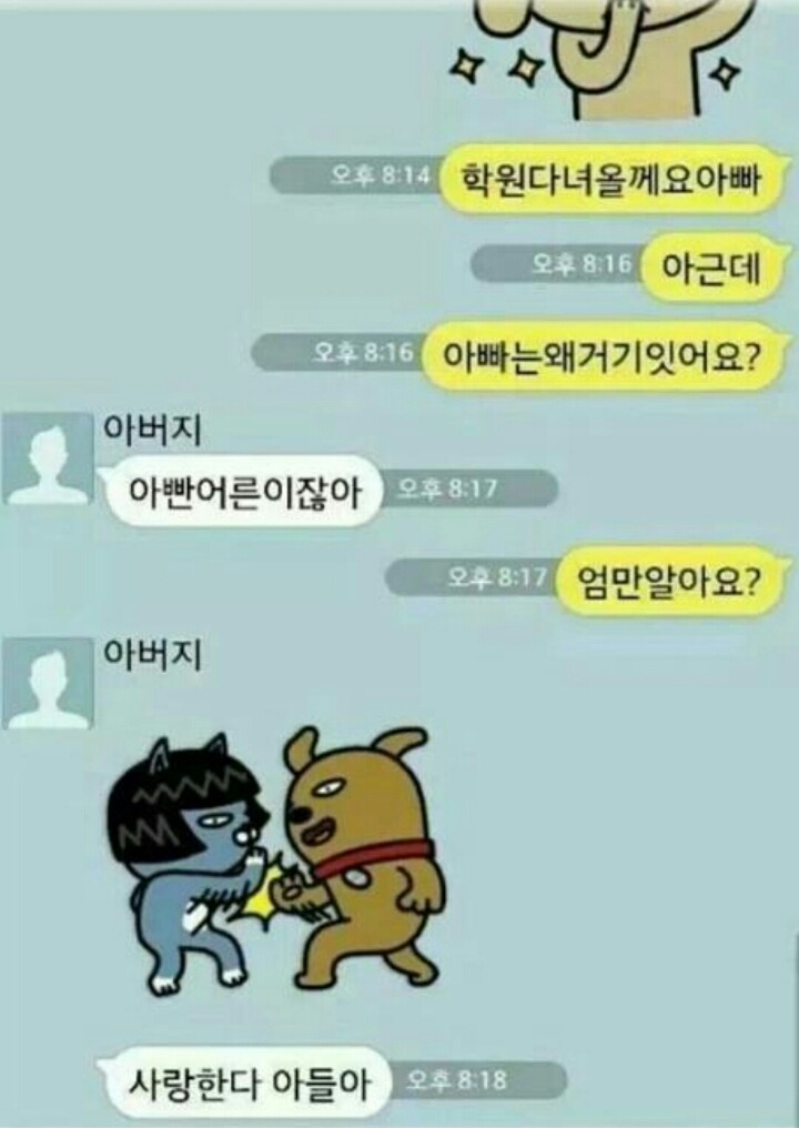 아빠와아들 이미지