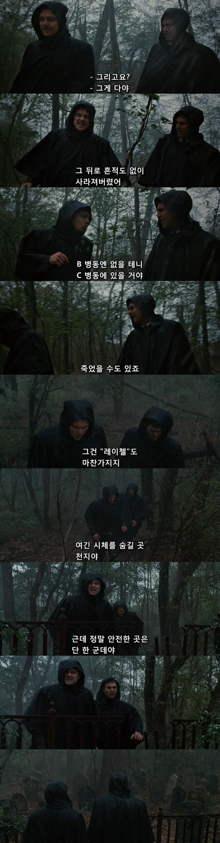 살인자들의 섬.... 셔터 아일랜드 - 5 - BGM | 인스티즈