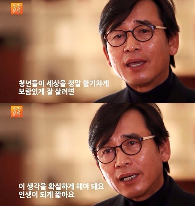 유시민이 대학생들에게 제일 해주고 싶은 이야기 | 인스티즈