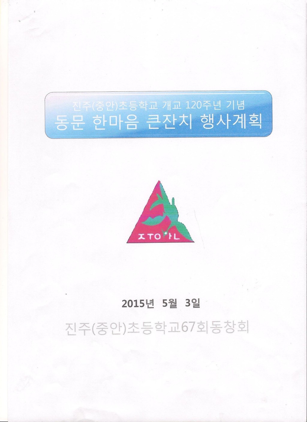 한마음Ⅱ 이미지