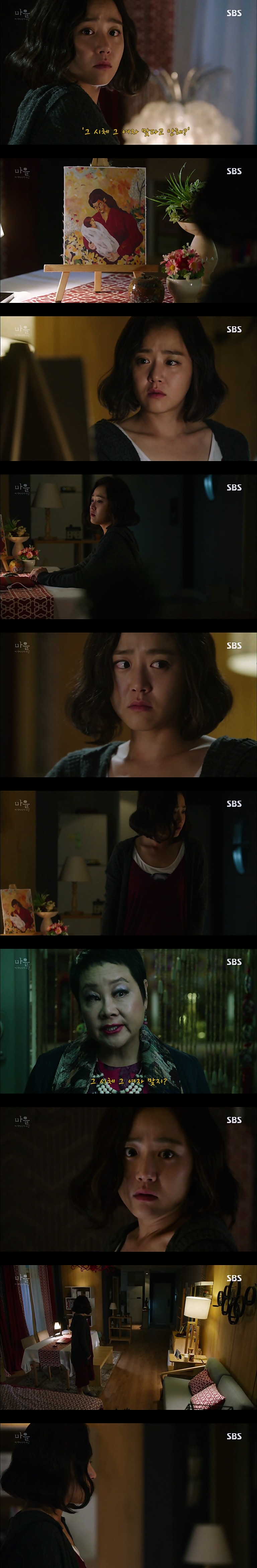 재밌는 스릴러 드라마마을 : 아치아라의 비밀EP.01 아치아라 : 4 | 인스티즈