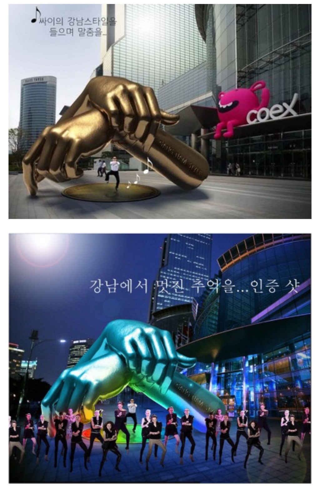 코엑스에 세워진 조형물 | 인스티즈