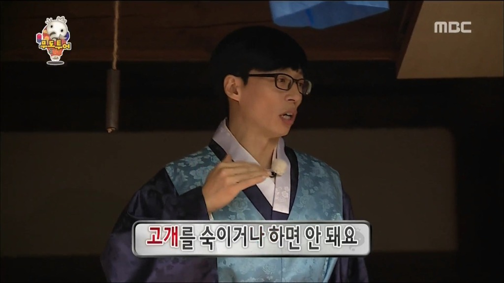 오늘자 무한도전 유재석에게 극딜당하는 광희 | 인스티즈