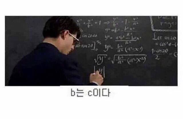 공대생의 일반적인 수업 | 인스티즈