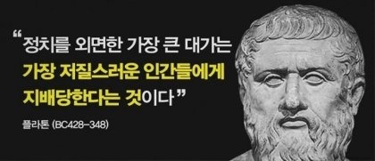 이쯤에서 생각나는 플라톤의 명언.TXT | 인스티즈