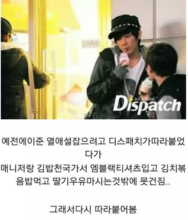 실패한 디스패치 사진들 | 인스티즈