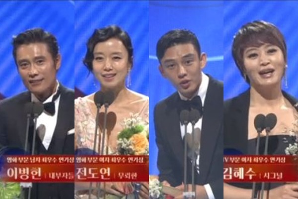 52th백상 _이병헌 전도연 유아인 김혜수 최우수연기상 영예 | 인스티즈