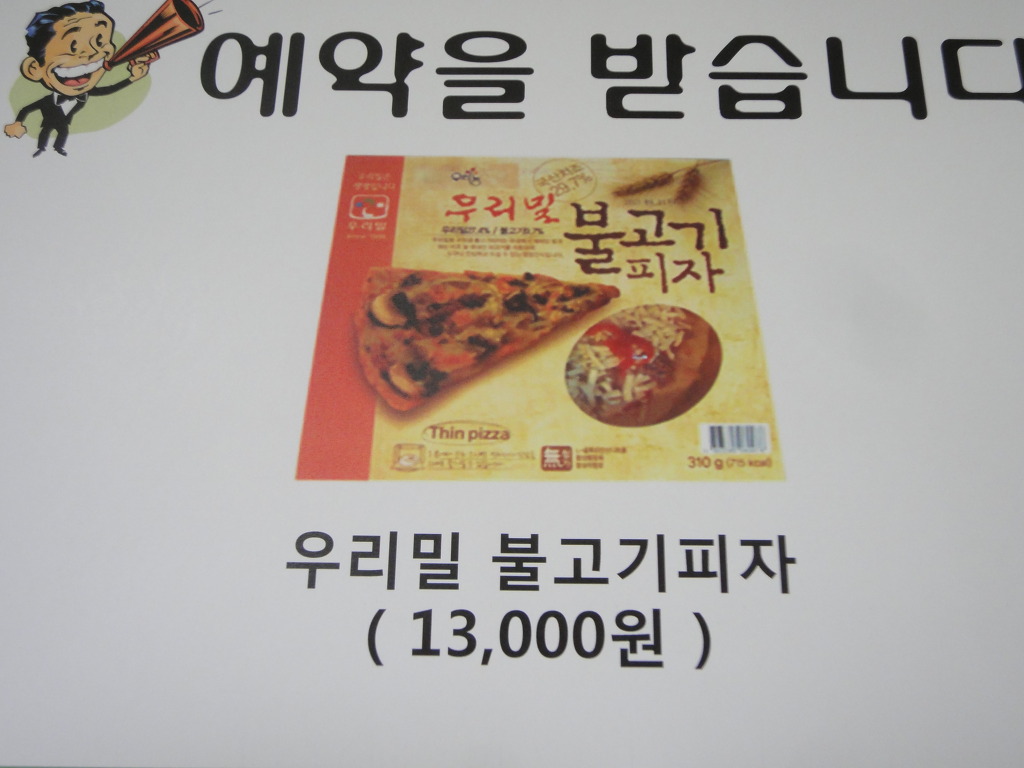 우리농 이미지