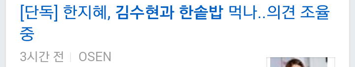 키이스트와 계약하면 뜨는 기사제목.jpg | 인스티즈