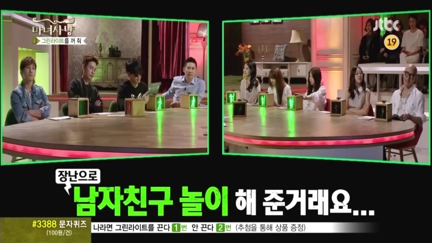 마녀사냥 그린라이트를 꺼줘 컬링사연 -두번째- | 인스티즈