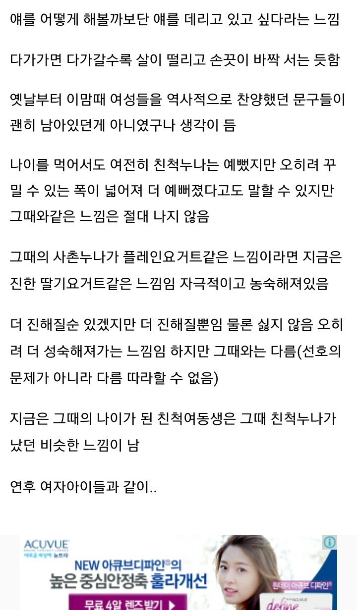 새삼 느끼지만 여자들이 받는 시간의 수혜는 참 묘함 | 인스티즈