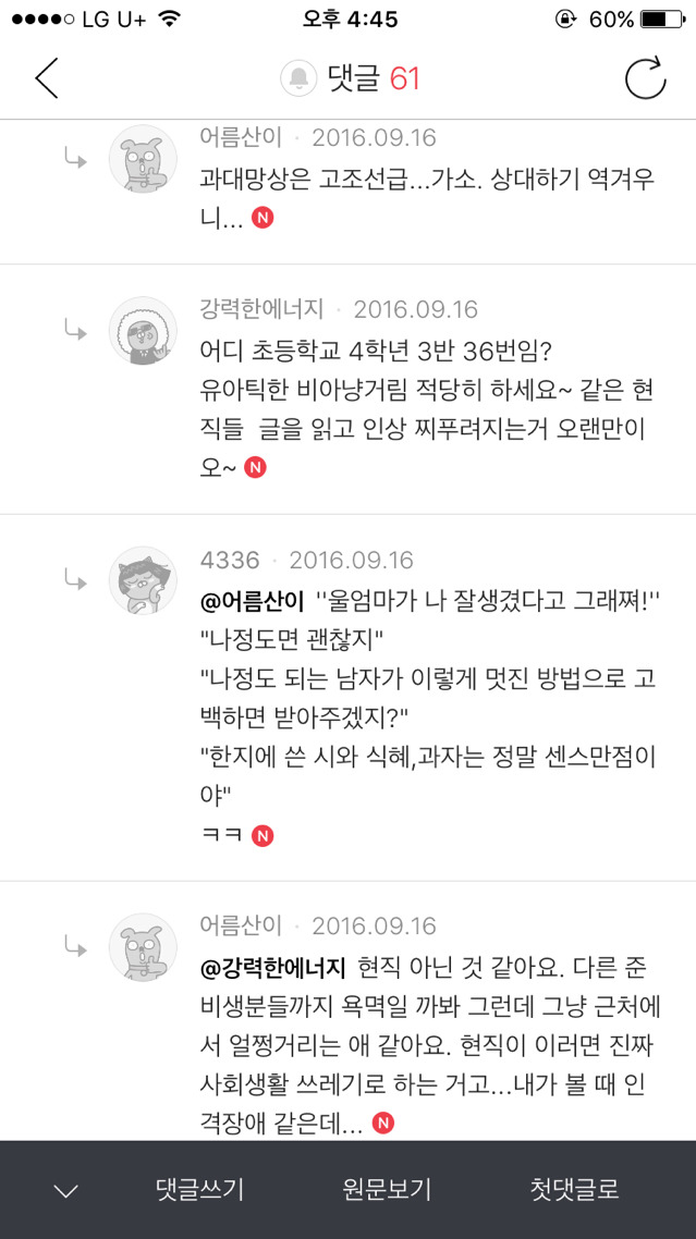열살넘게 어린 여자에게 편지로 시써줬다가 차인 공무원아재 | 인스티즈