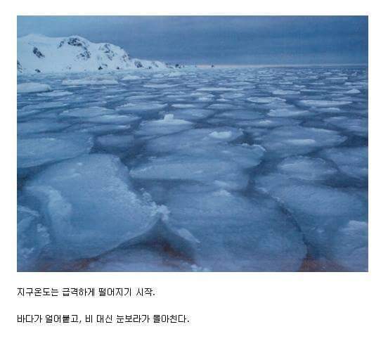 10만년마다 지구로 떨어지는 소행성 (부제 - 빙하기) | 인스티즈