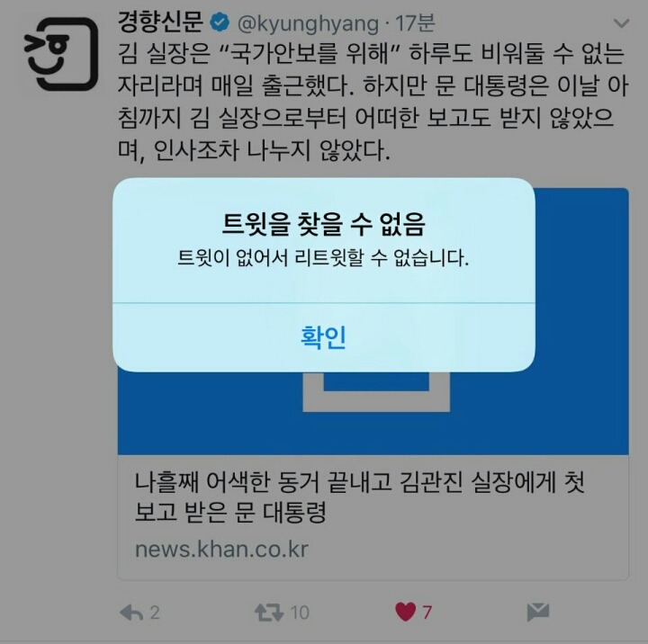 소설 쓰다가 걸린 경향신문 | 인스티즈