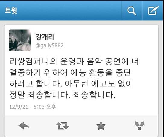 무한도전 슈퍼7 사건.txt | 인스티즈