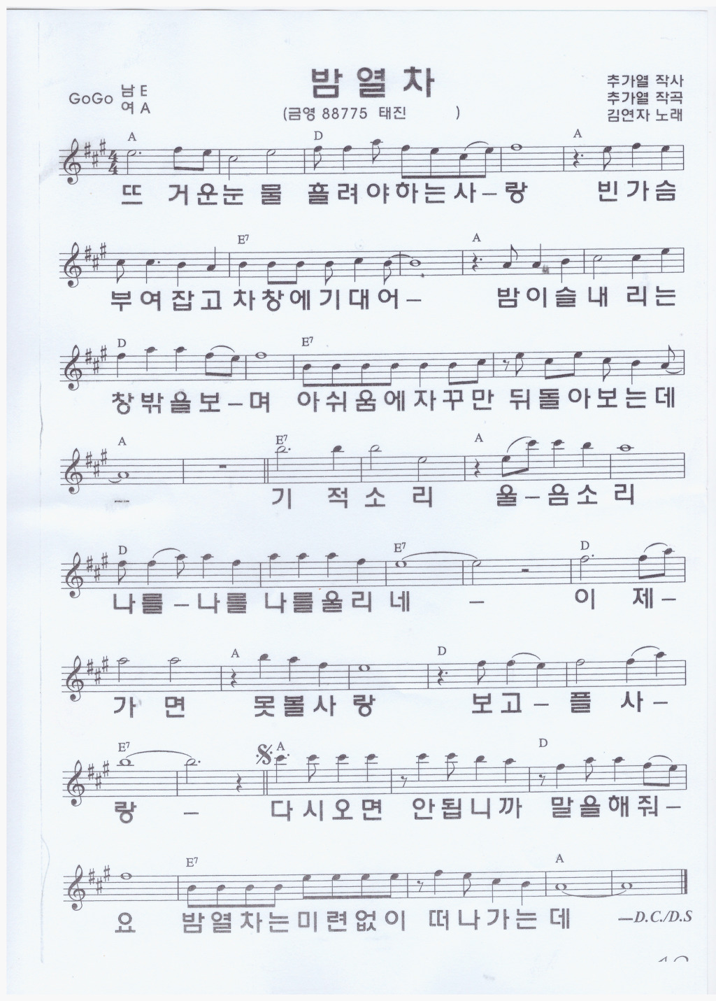 노래열차 이미지