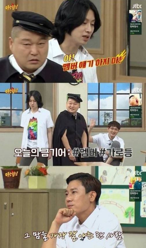 아는형님이 기피하는 섭외 목록 | 인스티즈