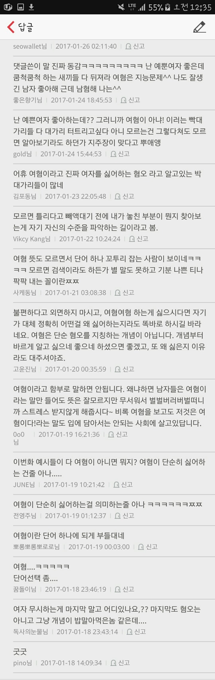 오늘자 우리집에 왜왔니 사이다컷+ 베댓추가 | 인스티즈