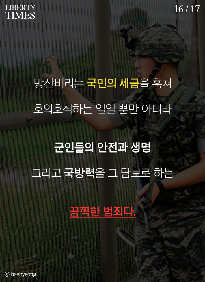 우리가 천조국을 이겼다 | 인스티즈