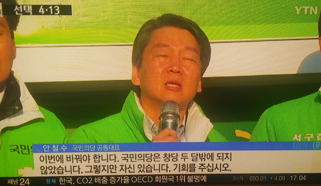 오늘자 안철수.jpg | 인스티즈