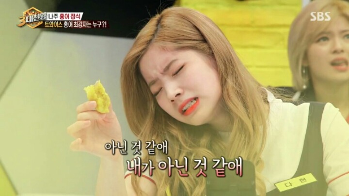 [3대천왕] 홍어 먹기에 도전한 트와이스 | 인스티즈