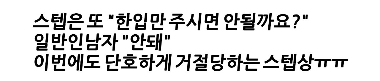 모르는 사람에게 라면 한입만 달라고 요청했을시에 어떤일이 일어날까? | 인스티즈