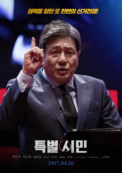 이동진 평론가가 최근 별점 2.5개 준 한국영화들 | 인스티즈