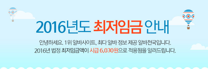 2016년도 최저임금 | 인스티즈