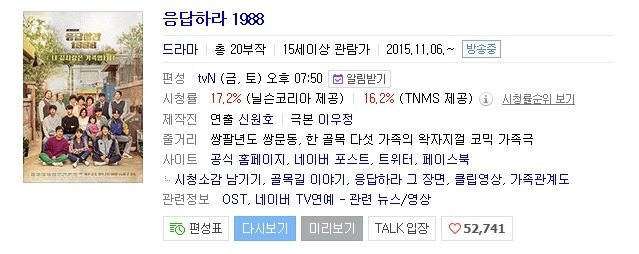 응답하라 1988은 사실 20부작이 아니다 | 인스티즈