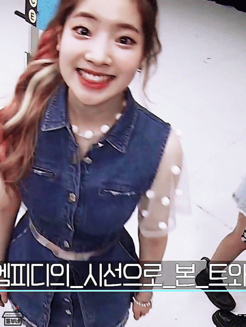 트와이스 다현.gif | 인스티즈