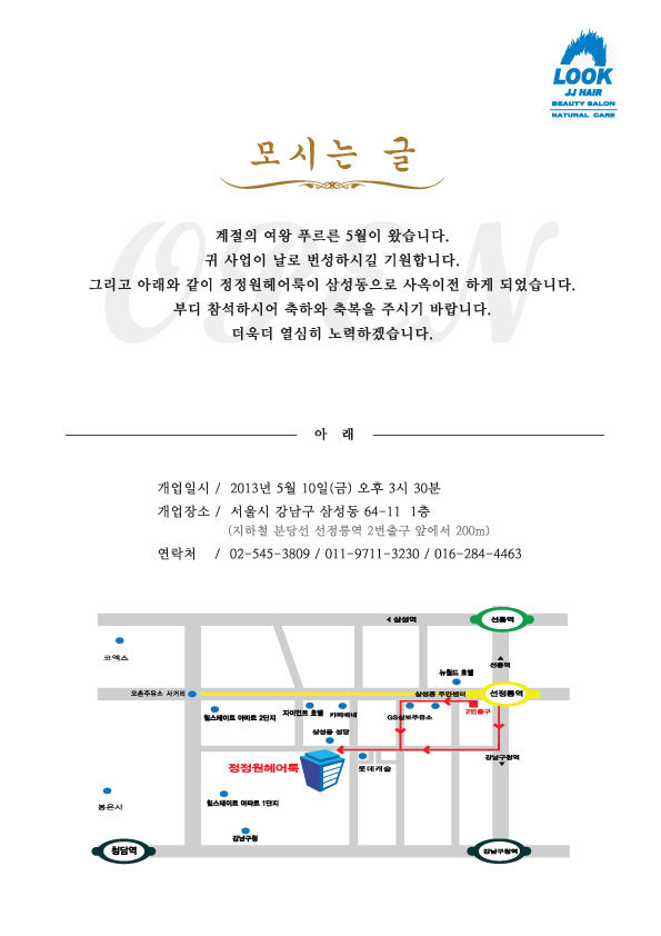정정원헤어룩 이미지