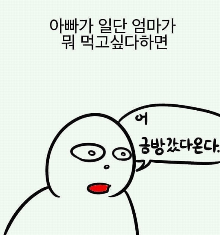 엄마가 아빠와 결혼한이유 | 인스티즈