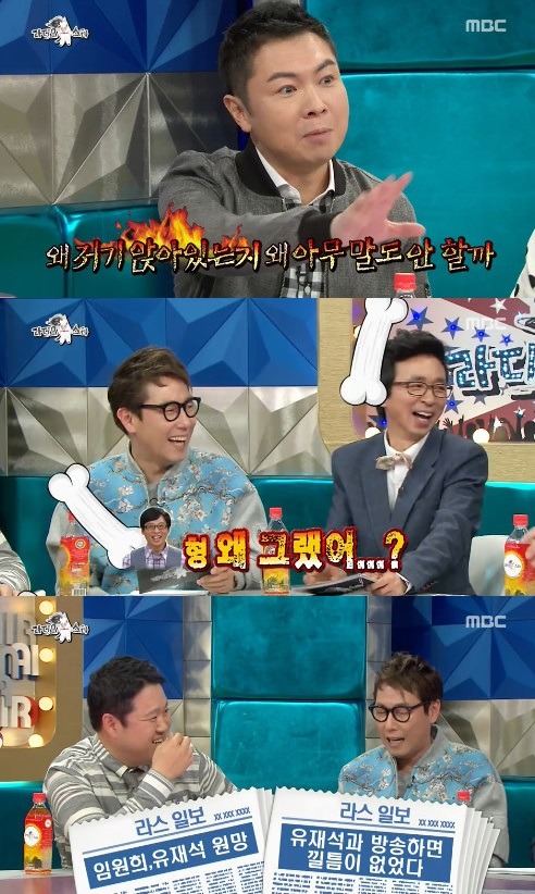 라디오스타에 한번도 출연한적 없지만 제일 많이 언급되는 인물 | 인스티즈