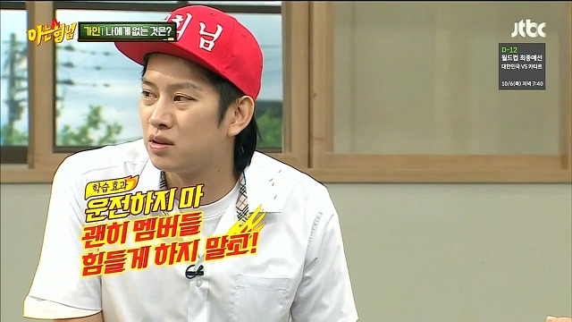[아는형님] 가인에거 없는 것은? | 인스티즈