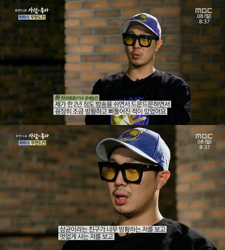 하하의 진정한 친구.... | 인스티즈