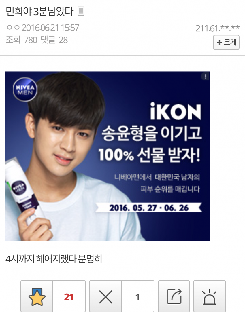 이시각 김민희갤 | 인스티즈