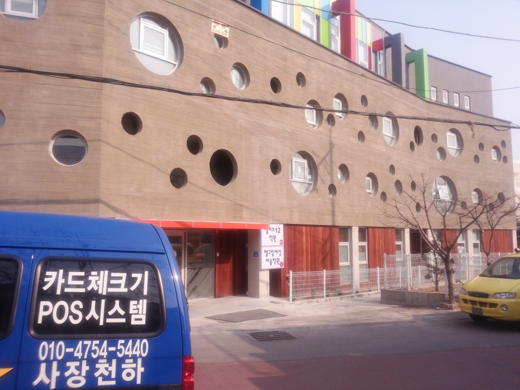엘키즈학원 이미지