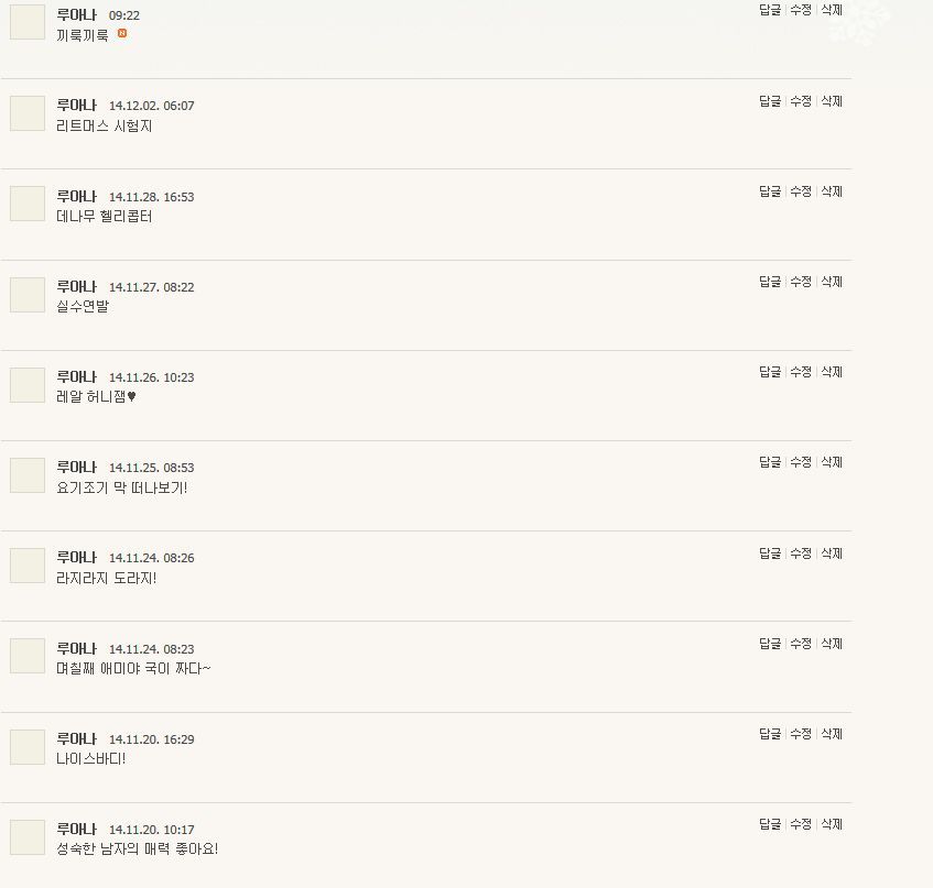 루아나 이미지