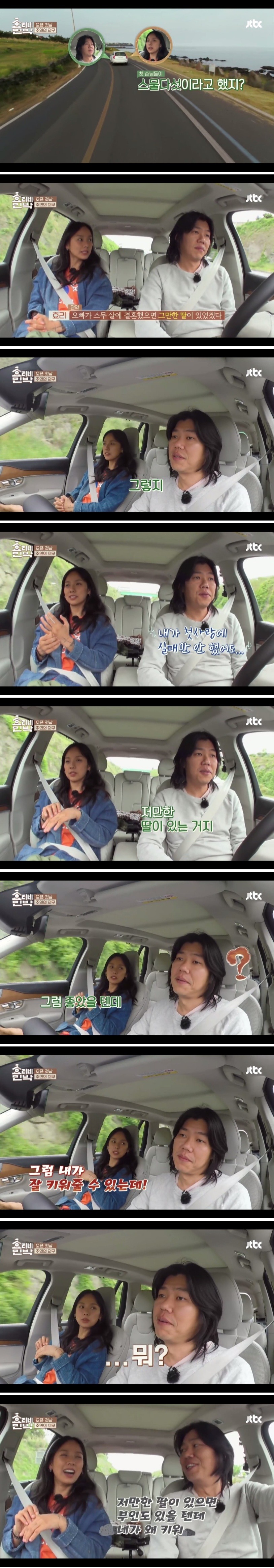 이효리 아무말 대잔치 | 인스티즈