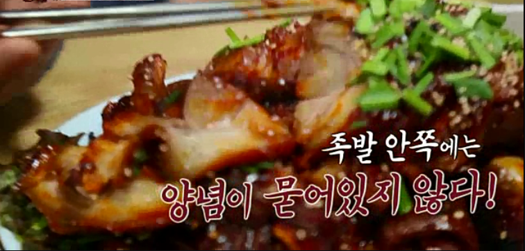 옥천족발 이미지