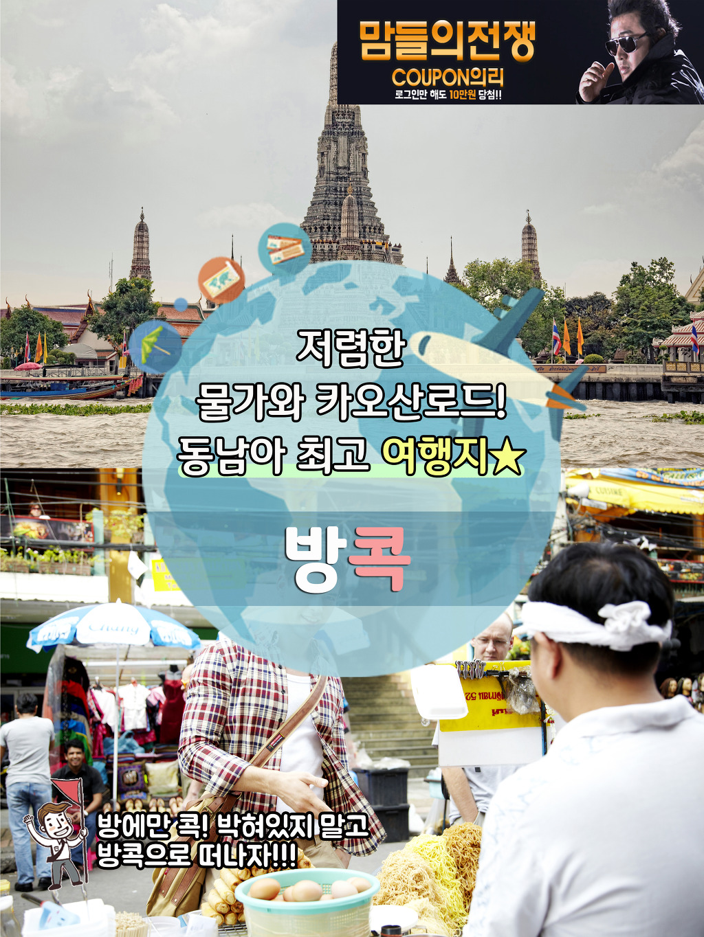 저렴하게 갈 수 있는 해외여행지 BEST5 | 인스티즈