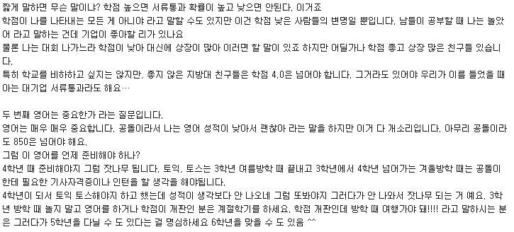 2015년 취업자가 쓰는 취업 느낀점.jpg | 인스티즈