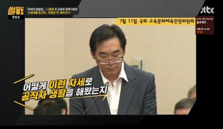 썰전에서 보는 개돼지 발언 | 인스티즈